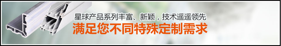 星球產(chǎn)品系列豐富、新穎